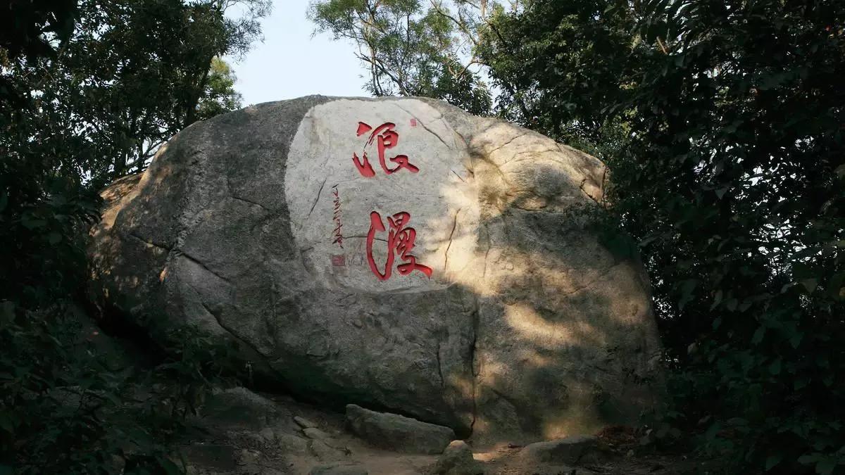 野狸岛公园美食美景,野狸岛美景