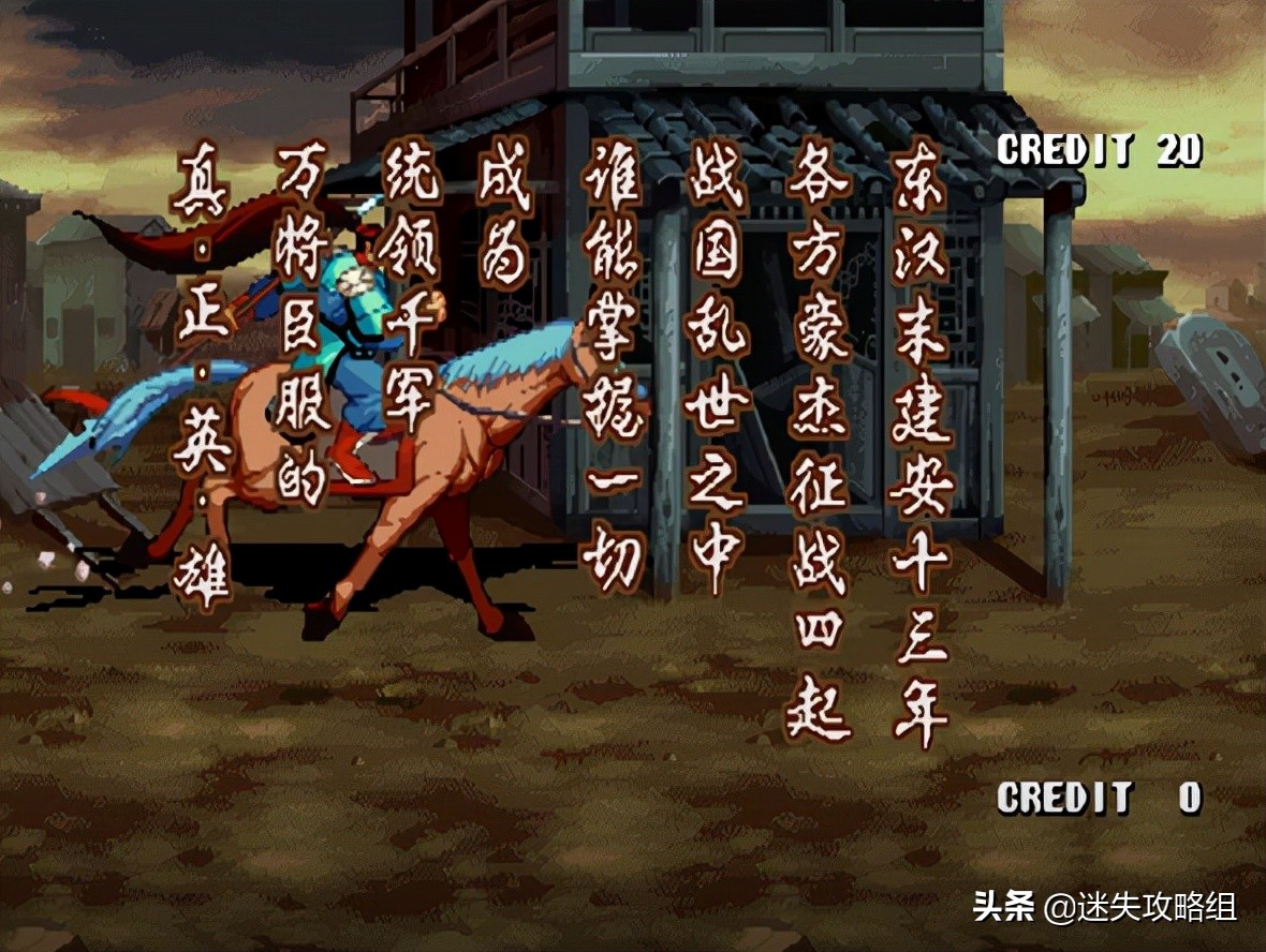 「说儿戏02」《三国战纪2》的隐藏BOSS—日本女王卑弥乎