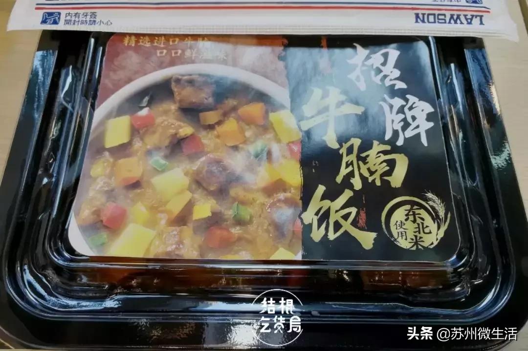 苏州罗森便利店十大必买,扫荡罗森