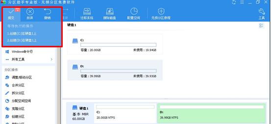 增加系统盘c盘的容量,c盘容量不够重装系统失败