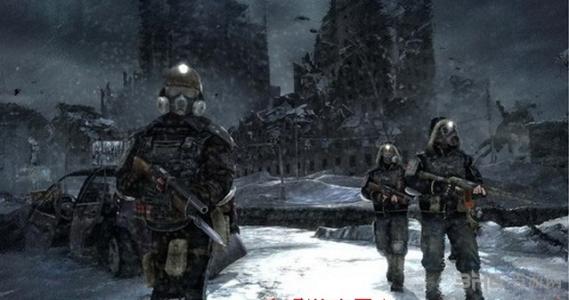 地铁2033和最后的曙光有什么区别,地铁2033和最后的曙光哪个先玩