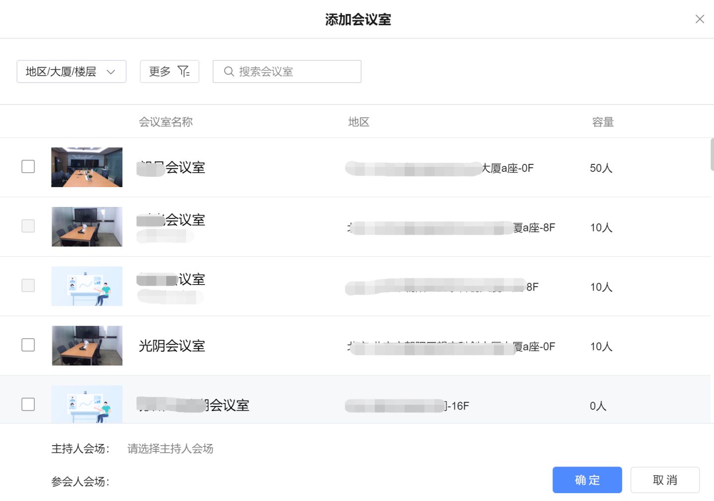 全时云会议使用教程,全时云会议可以免费用多长时间