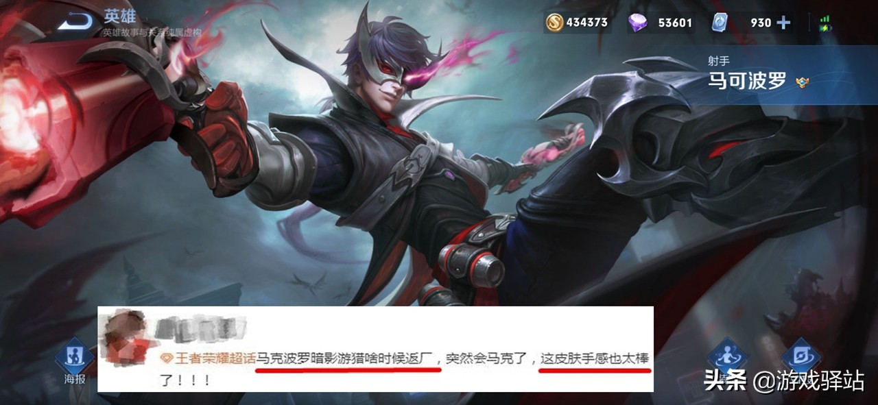 王者荣耀：五大刺客调整，新增后台语音功能，青蛇海报提前出炉