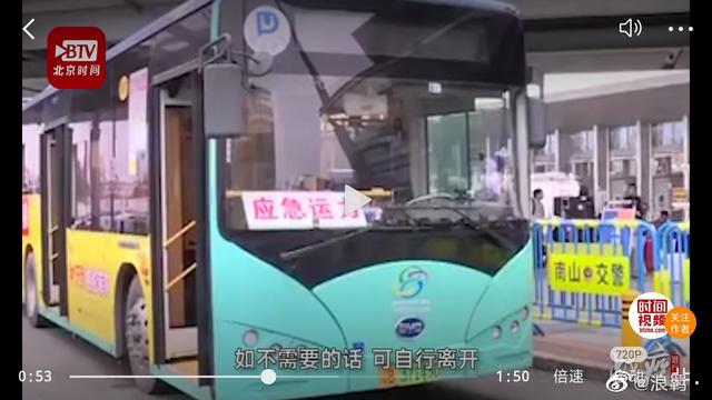 网曝大量回国人员从香港进入深圳官方：入境人员严格检疫后由专车转运至目的地