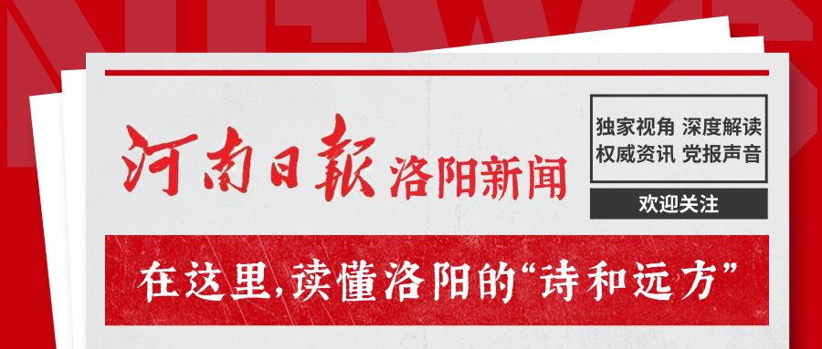洛阳一个温暖的城市,洛阳感动中国