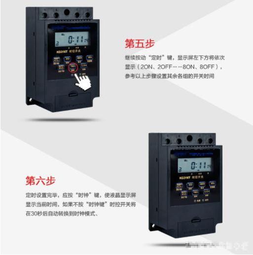 民熔电气微电脑时控开关说明书,时控开关设置步骤是怎样的