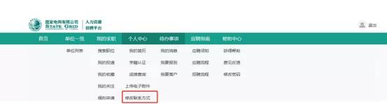 当心！网申报名最全流程，90%的考生都会轻忽这一步