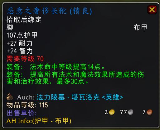 魔兽世界怀旧服法师p5毕业装备,魔兽怀旧服法师装备推荐