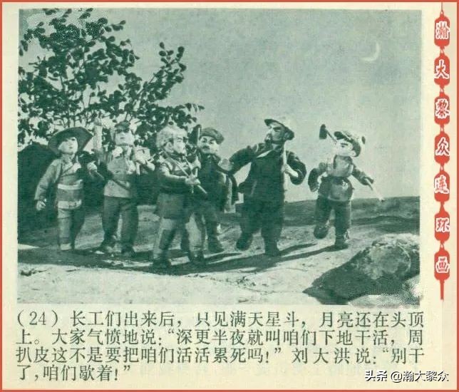 怀旧老动画半夜鸡叫,木偶动画片半夜鸡叫