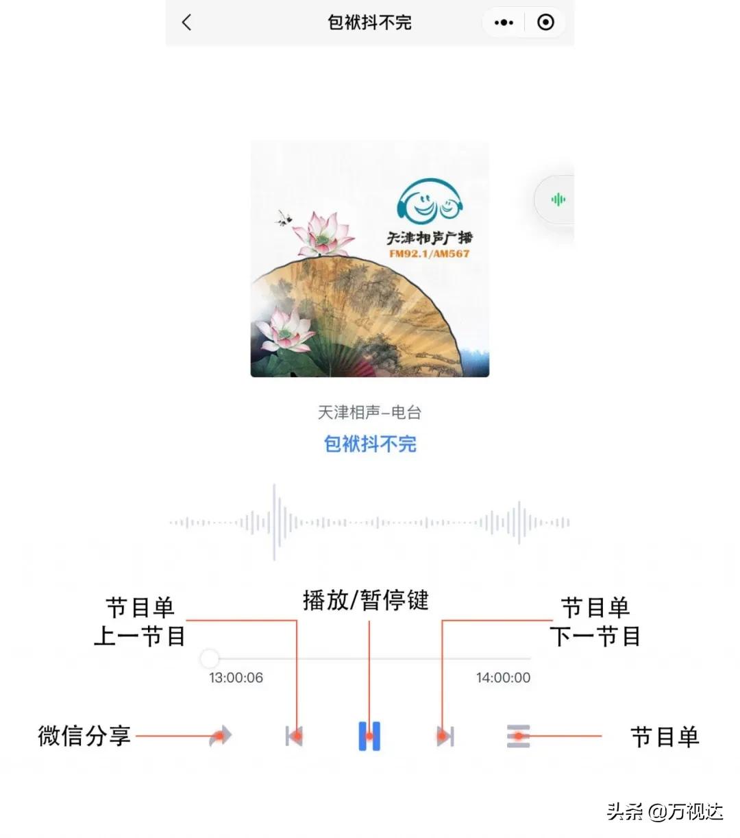 听广播电台app,听广播小app