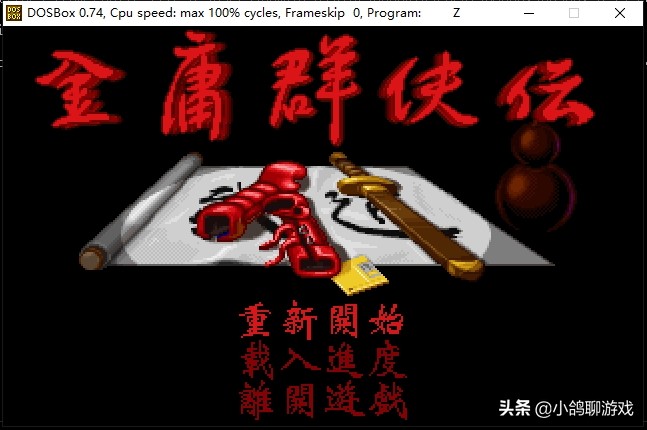 windows不兼容16位应用,老游戏不兼容win10系统怎么办