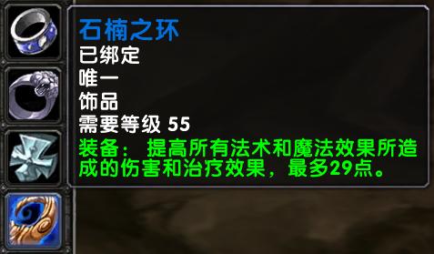 魔兽世界怀旧服：第1阶段恢复德Pre-Raid,团本前期装备指南