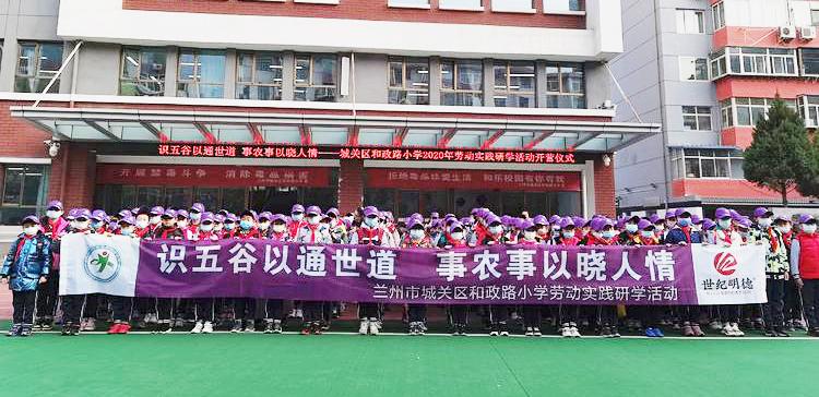 小学学农实践体验活动,开展秋季第一课劳动实践活动