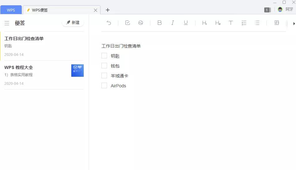 wps应用服务平台,wps应用中心的各项功能