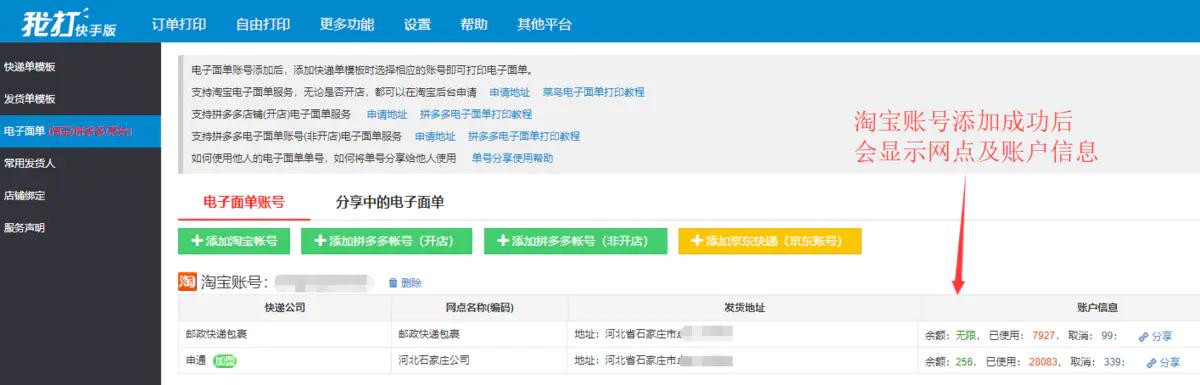 快手闪电购怎么查单号,快手上怎么填退货单号