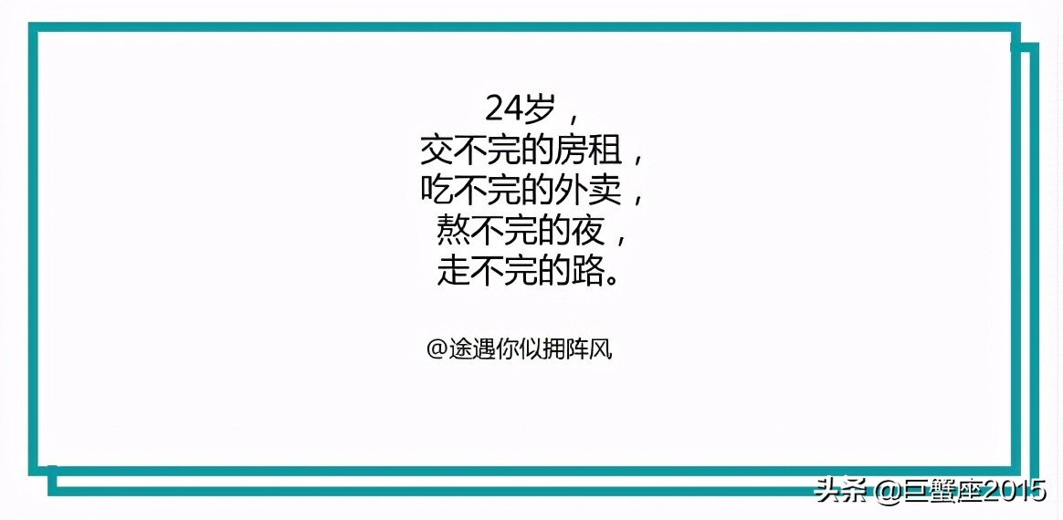 租房子吸引人的广告语,租房人都有哪些心酸