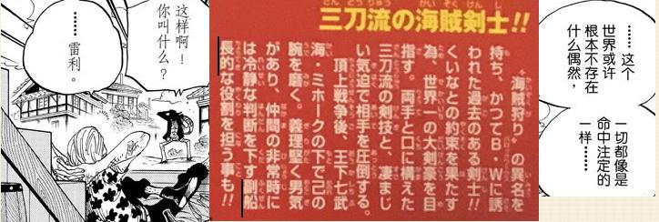 海贼王鹰眼的实力已实锤,海贼王鹰眼第一名是谁