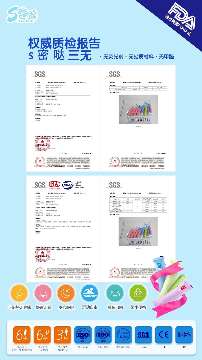 cottons卫生棉条,卫生棉条的使用会缩短经期时间吗