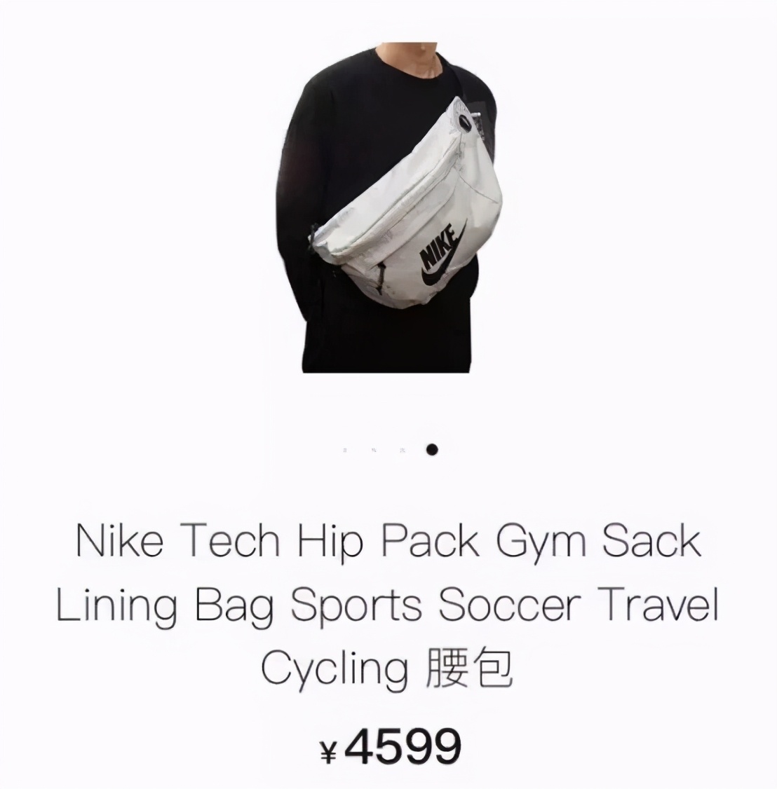 nike腰包王一博同款的质感,王一博同款腰包nike多少钱