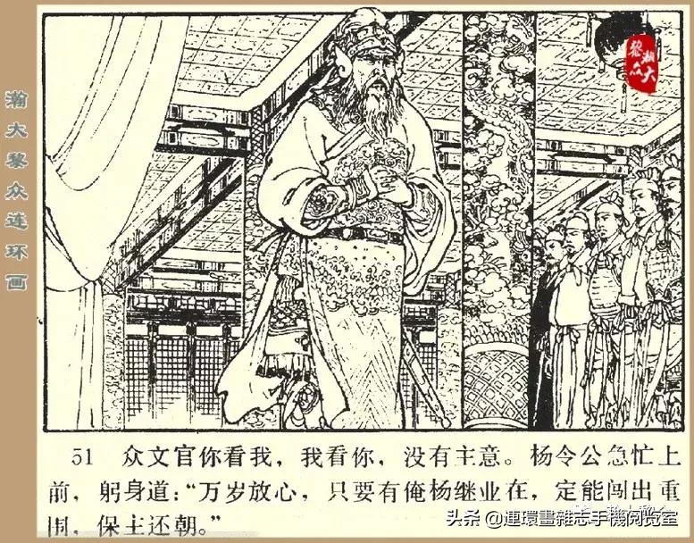 杨家将32集老版,杨家将决战金沙滩