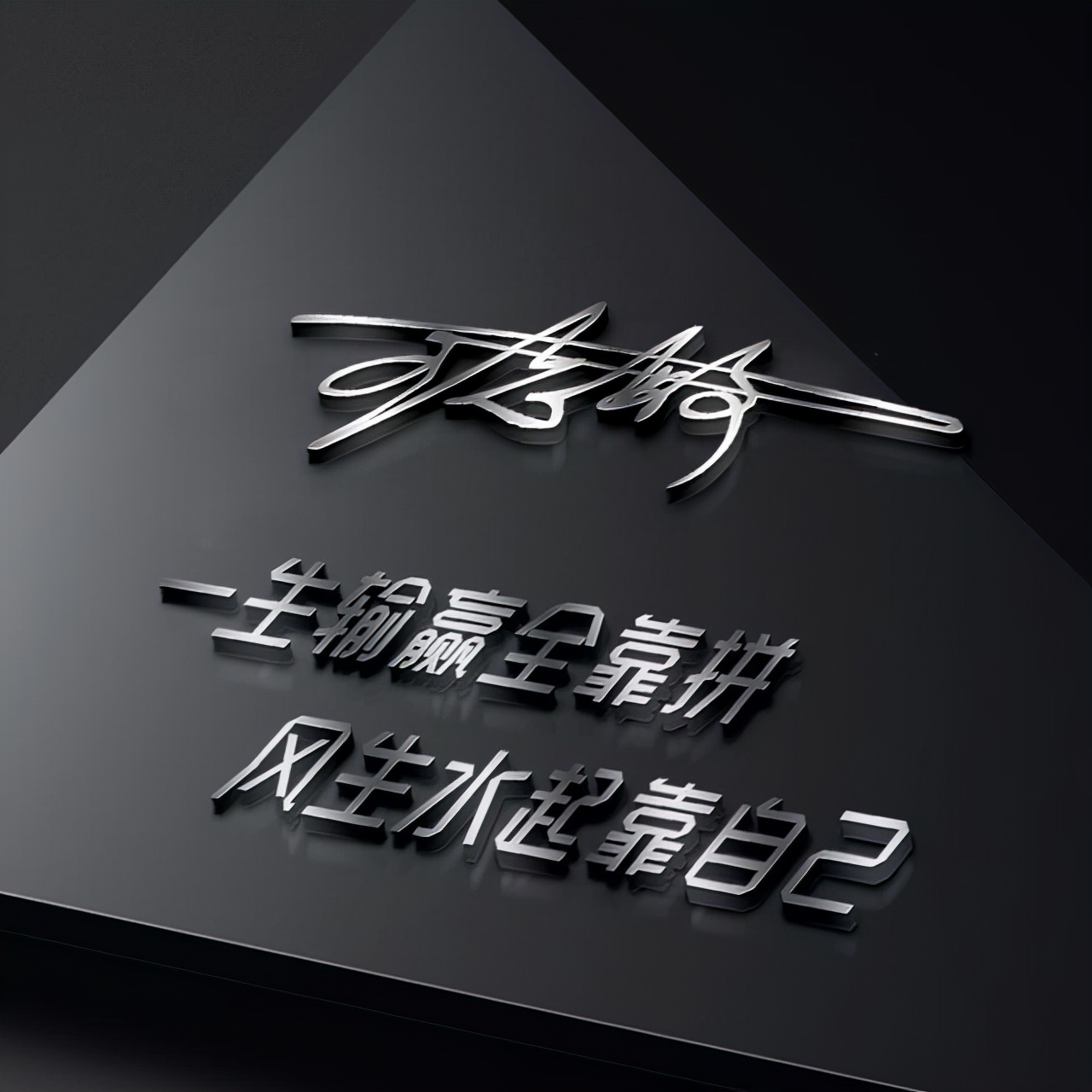2018微信最火的姓名头像带字图片,2020你的名字最好看的微信头像