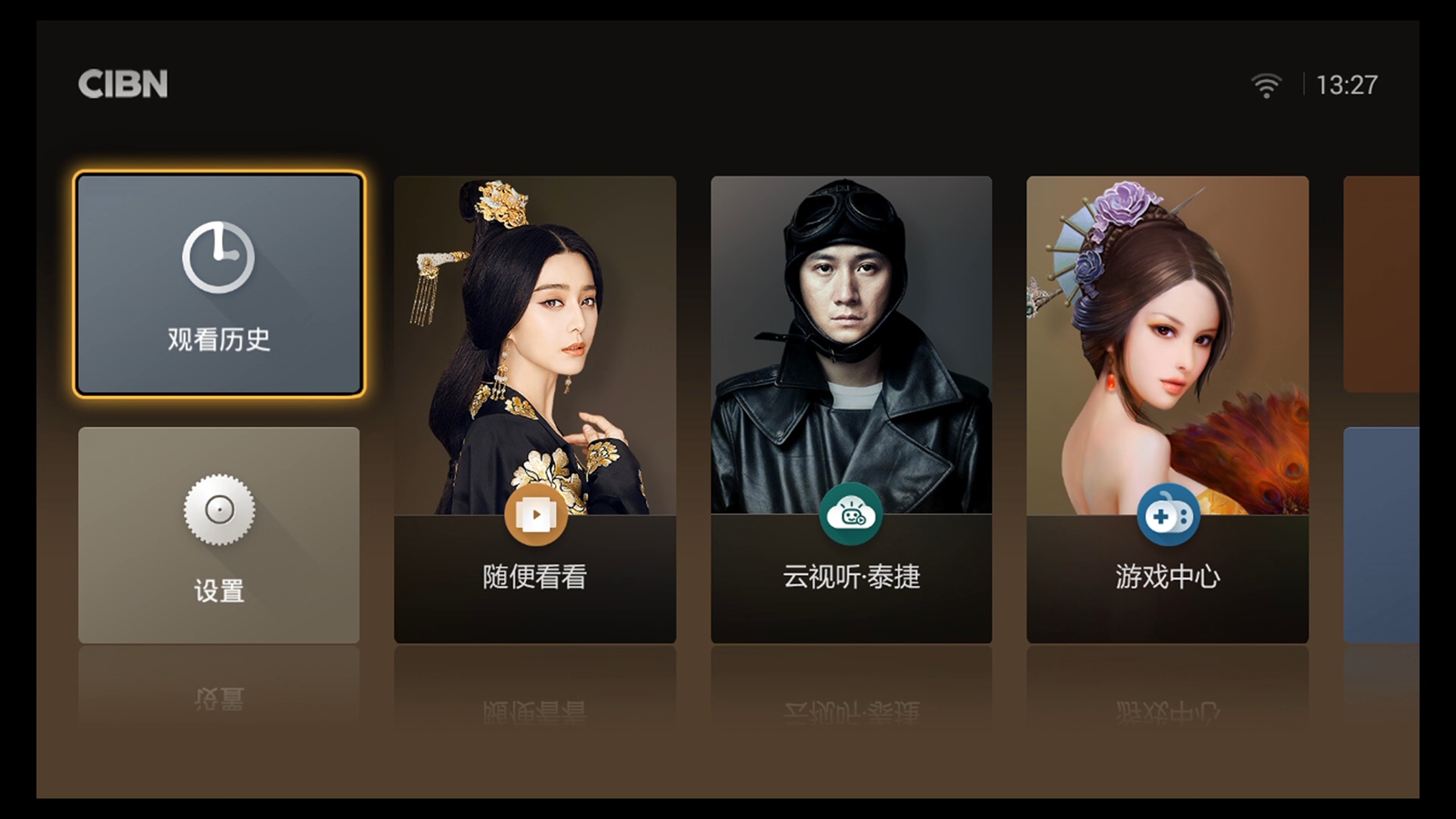 京东盒子抢先体验——OTT圈你好，JD来了