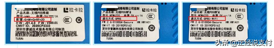 拉卡拉电签版pos机接收超时,拉卡拉电签pos机扫码视频