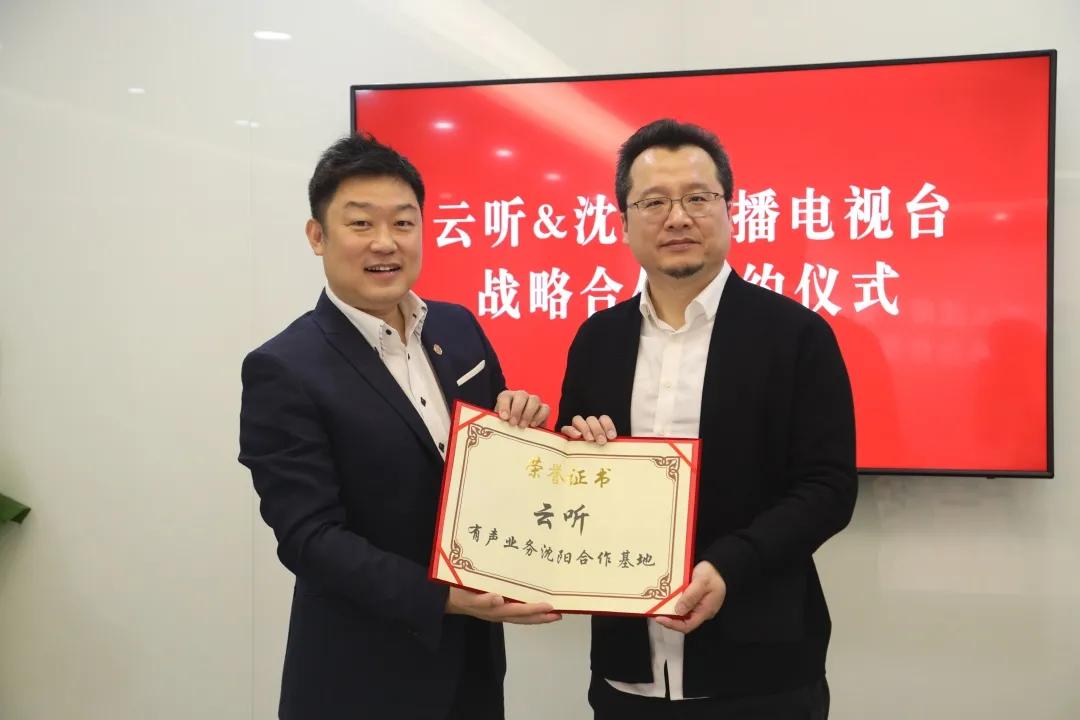 厉害了！沈阳广电又多了一位“央级”小伙伴