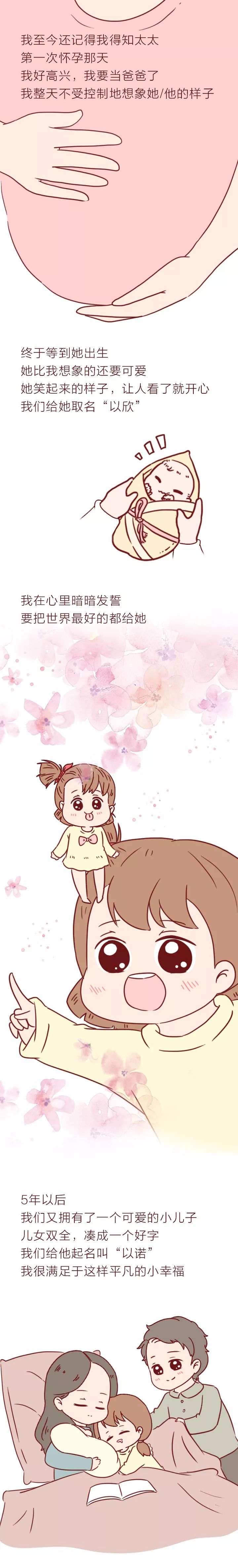 她怀孕了第一章,她已经怀孕三个月了