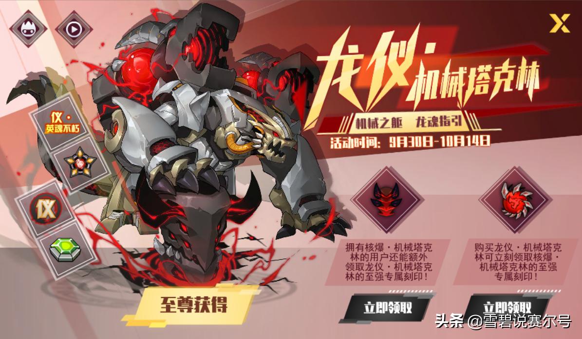 赛尔号2023年费解析,赛尔号最新年费强度