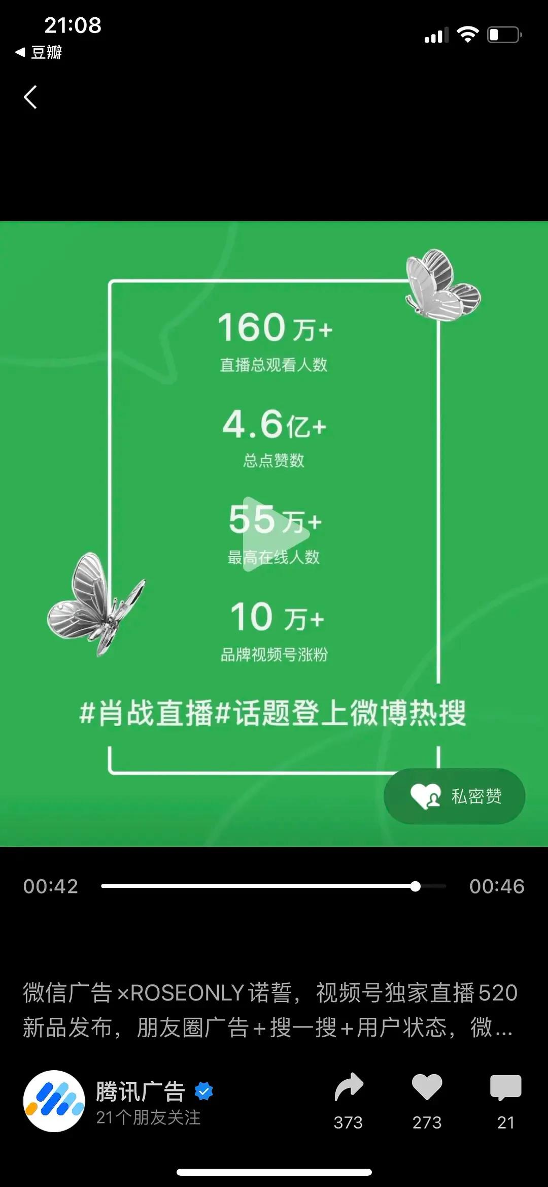 肖战粉丝活粉多少,肖战最新艾漫活粉数据