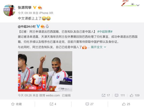 阿兰归化球员有望携手出战40强赛,归化球员阿兰有望重返中国足坛