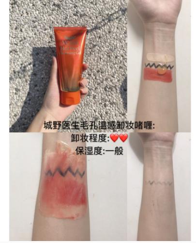 卸妆产品推荐真实测评油皮,最好用的卸妆产品推荐