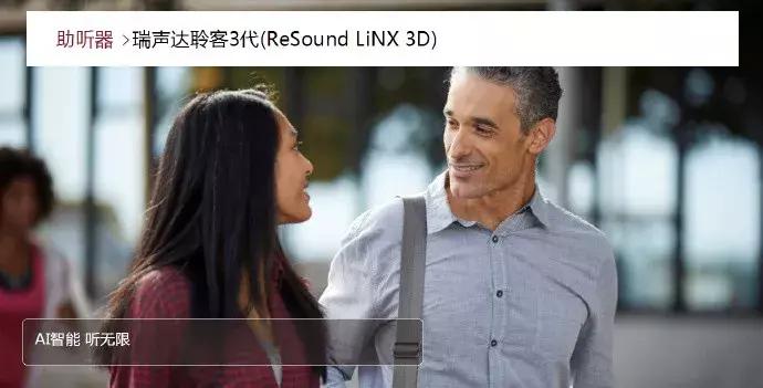 ai智能大功率助听器,ai智能听力学习机
