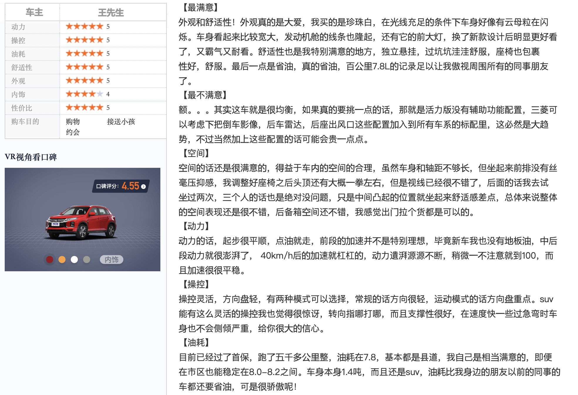 不到11万的新劲炫值不值得买,劲炫有什么优缺点