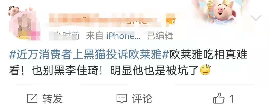 欧莱雅事件央视点评,欧莱雅抵制公共骚扰