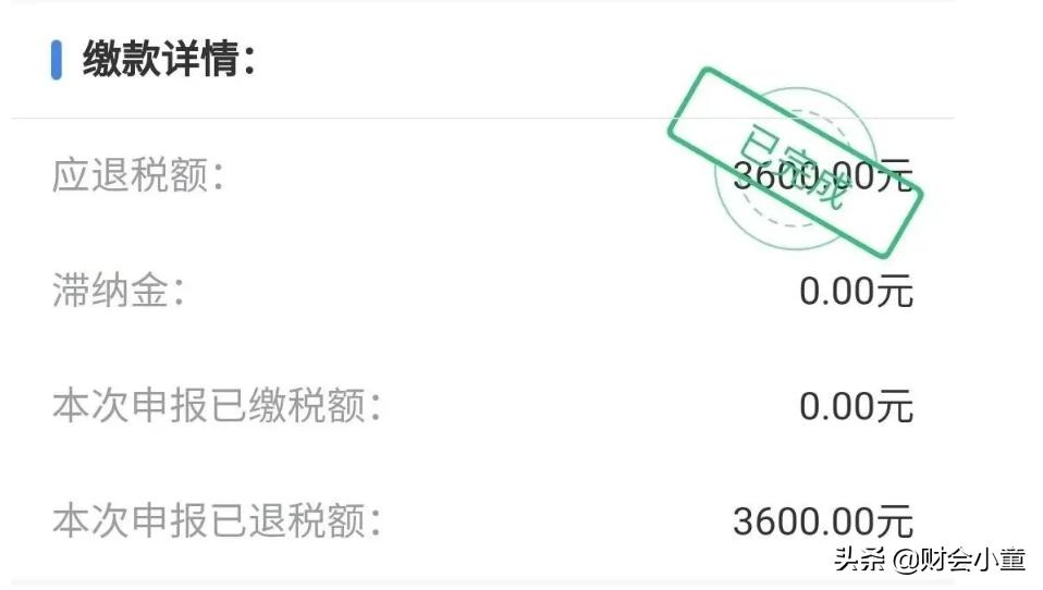 一年一度的退税大家别忘记了,退税最简单的方法