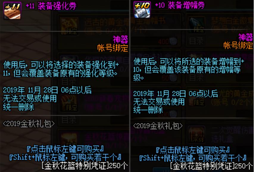dnf国庆礼包体验服,dnf体验服实测保底一套神器装扮