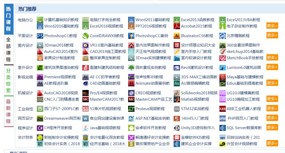 在线自学编程免费课程网站,自学网站推荐免费学习计算机