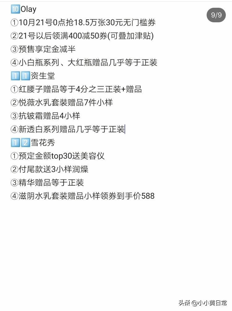 2021双十一省钱攻略,2019双十一有哪些实用的省钱攻略