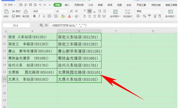 excel中修改单元格的两种方法,excel中修改数据变颜色