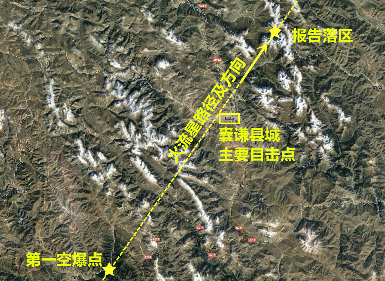 青海火流星陨石,青海火流星陨石图片