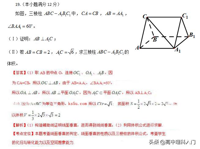 2013全国数学高考题,2003年高考数学题全国卷及答案