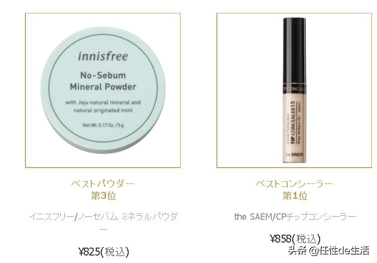 cosme大赏美容液,2019cosme美容大赏