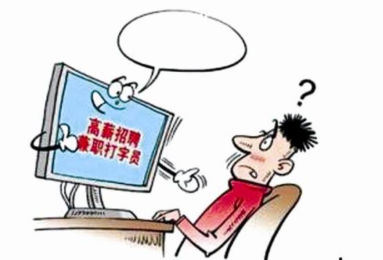 网上兼职赚钱靠谱吗,在网上兼职赚钱的路子有哪些