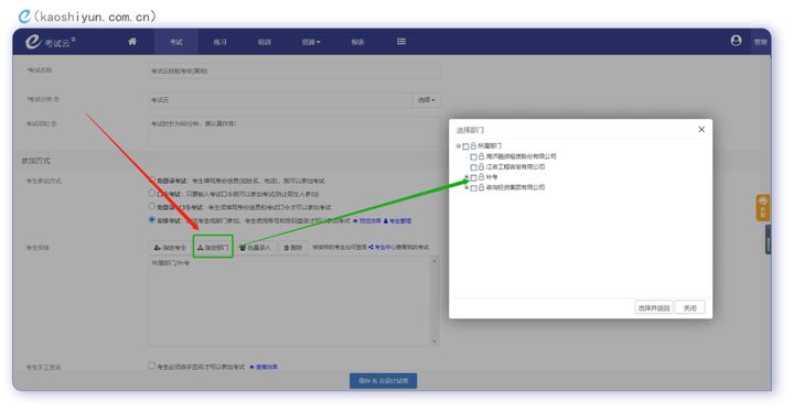线上考试缺考了，怎样进行补考？