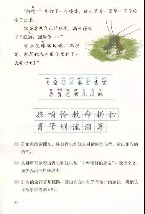 部编版语文三上知识点总结,三年级上必背知识点语文部编版