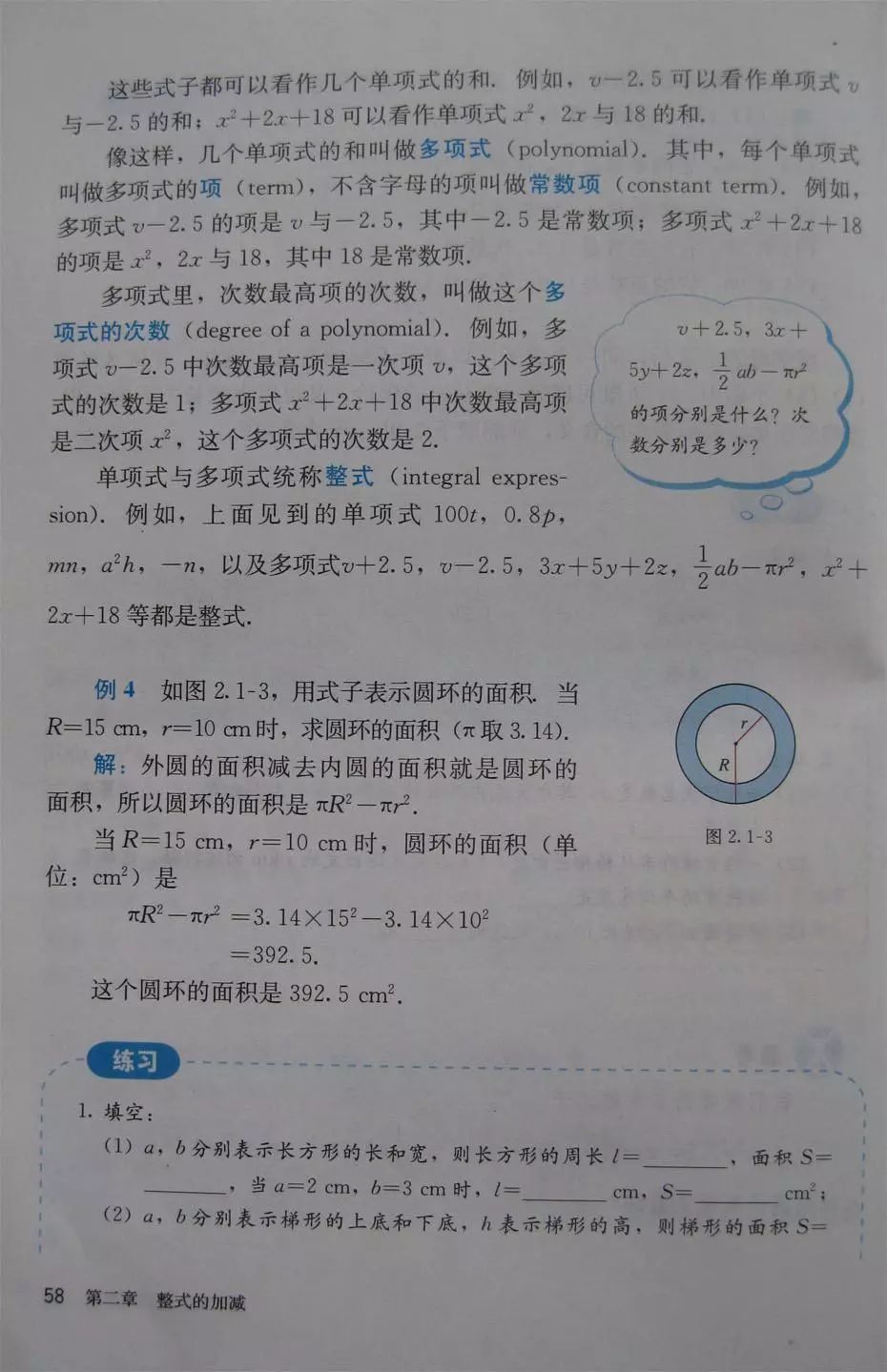 初中数学七年级上册课本电子版,初中数学七年级上册人教版免费