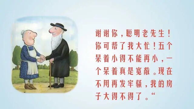 有聪颖的故事简短,有聪颖的绘本故事