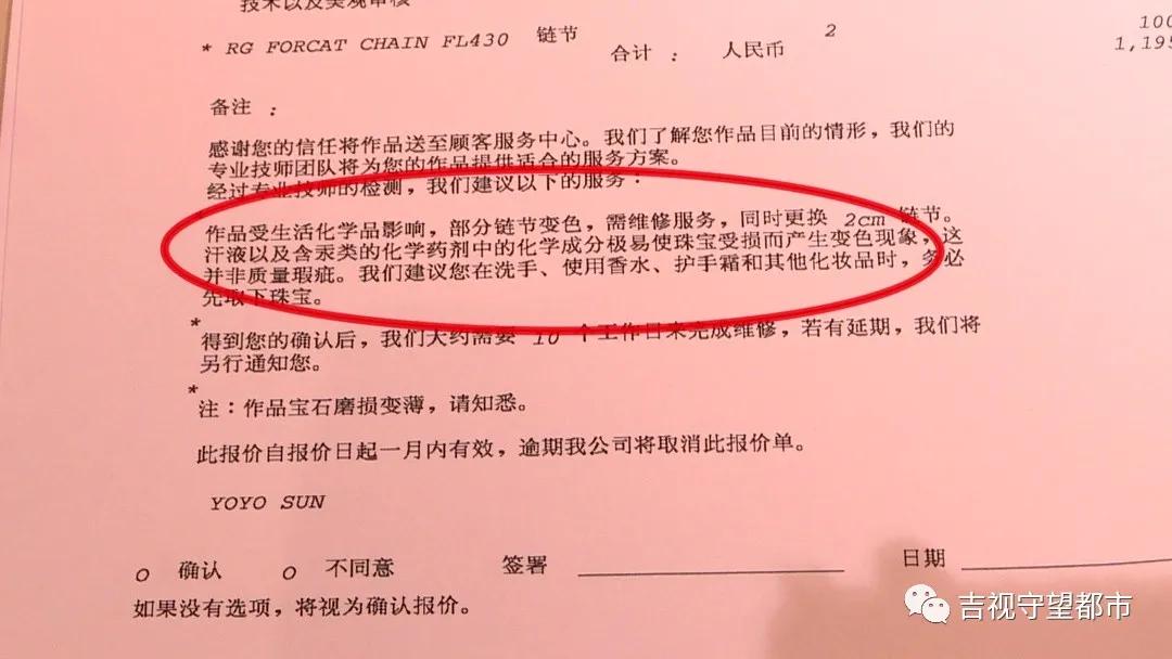 花5万元买的卡地亚项链褪色,买卡地亚项链关注事项